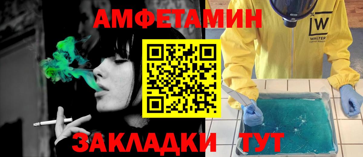 АМФЕТАМИН Розовый Нововоронеж