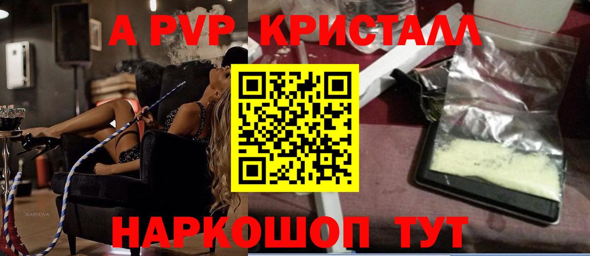 Нововоронеж  A PVP Соль  A PVP мука  наркошоп  Вход с VPN  A-PVP Соль 