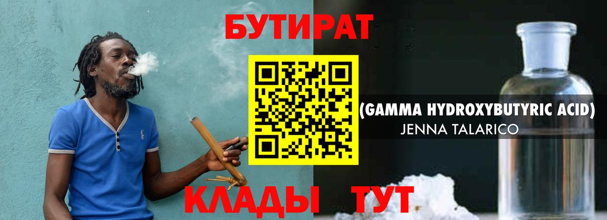 БУТИРАТ оксана Нововоронеж