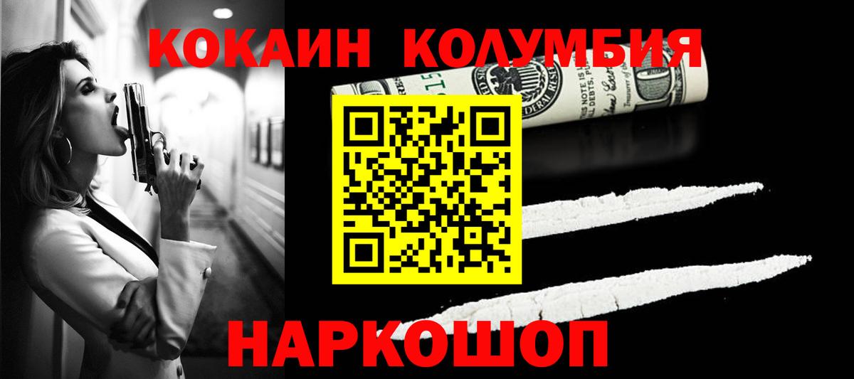 Нововоронеж  COCAIN Перу  Кокаин 98%  Вход с VPN 