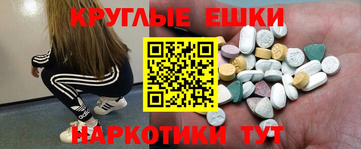 Ecstasy диски Нововоронеж