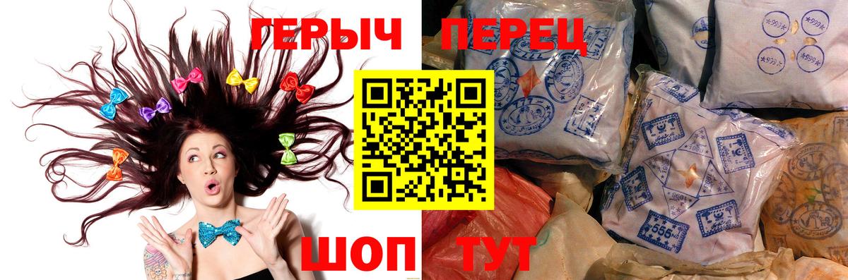 Нововоронеж  ГЕРОИН белый  Вход с VPN 