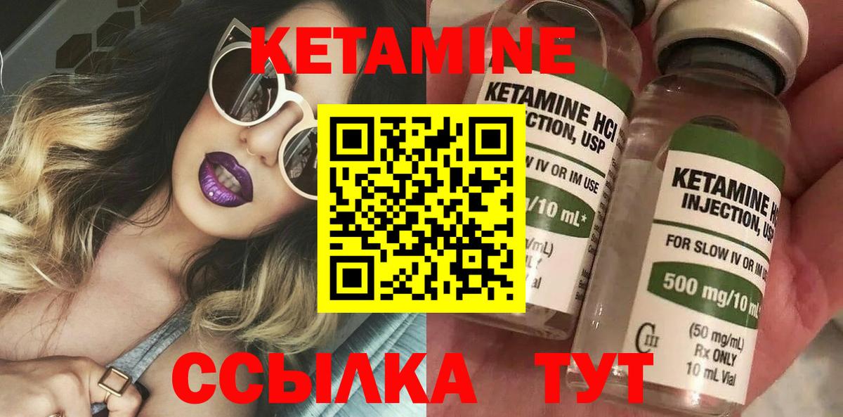 Кетамин VHQ Нововоронеж