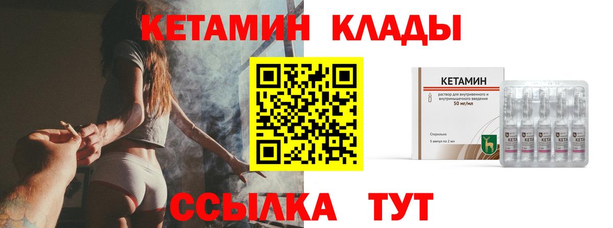 ОМГ ОМГ ССЫЛКА  Вход с VPN  Кетамин VHQ  Нововоронеж  Кетамин ketamine 