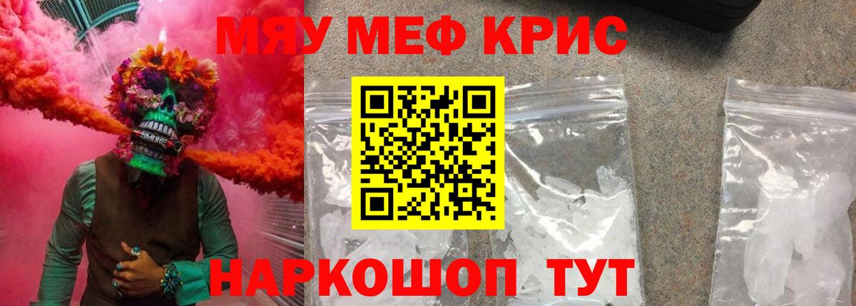 Меф  Мефедрон mephedrone  закладки  Вход с VPN  Нововоронеж  Меф VHQ  Мефедрон 