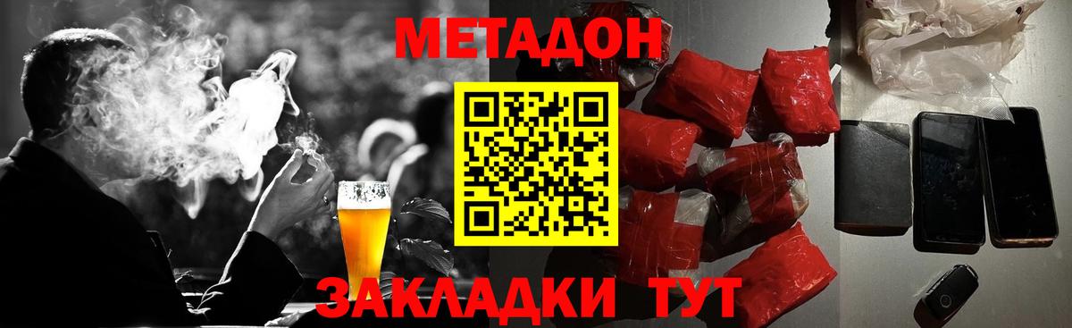 Метадон VHQ  МЕТАДОН methadone  Вход с VPN  KRAKEN как войти  Нововоронеж 