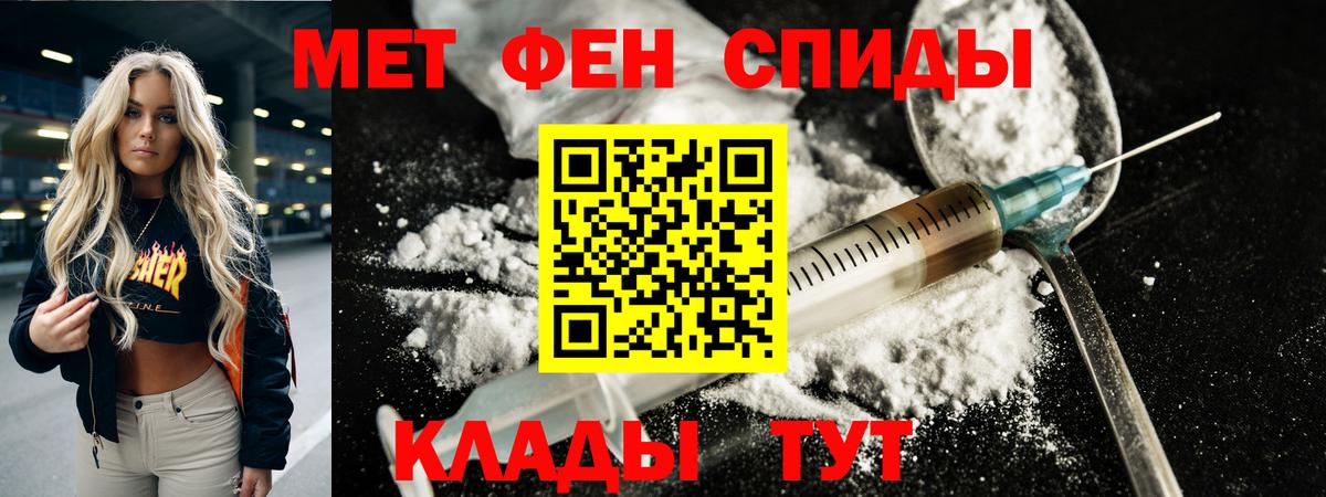 Нововоронеж  МЕТАМФЕТАМИН Methamphetamine  МЕТАМФЕТАМИН Methamphetamine  Вход с VPN 