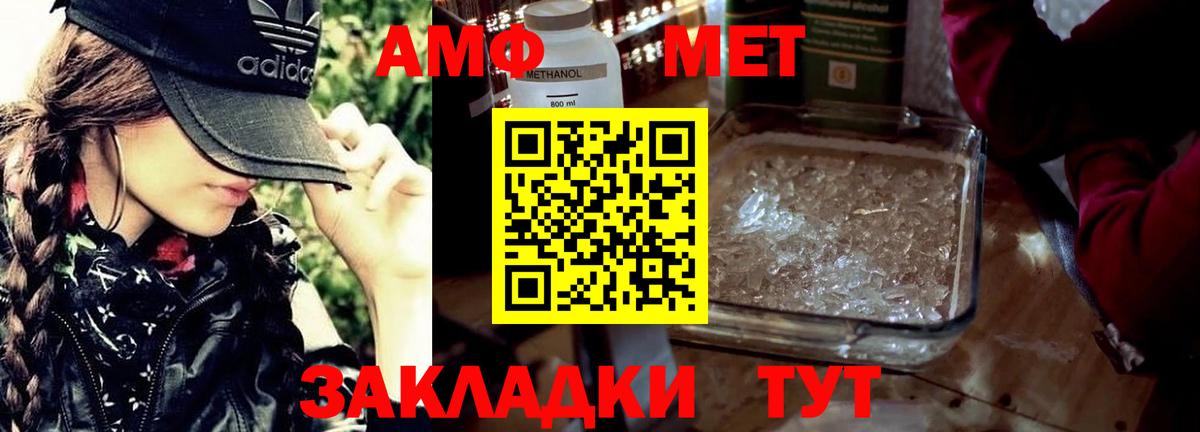 МЕТАМФЕТАМИН пудра Нововоронеж