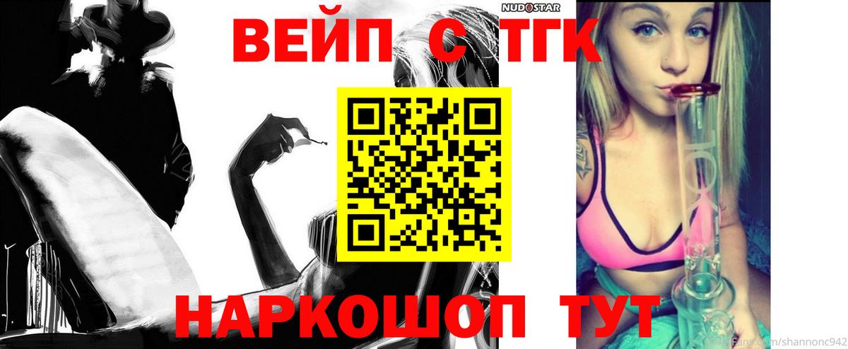 Нововоронеж  мега как войти  Вход с VPN  ТГК гашишное масло  Дистиллят ТГК концентрат 
