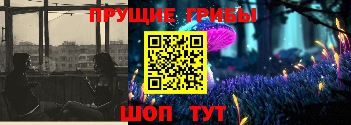 Галлюциногенные грибы Magic Shrooms Нововоронеж
